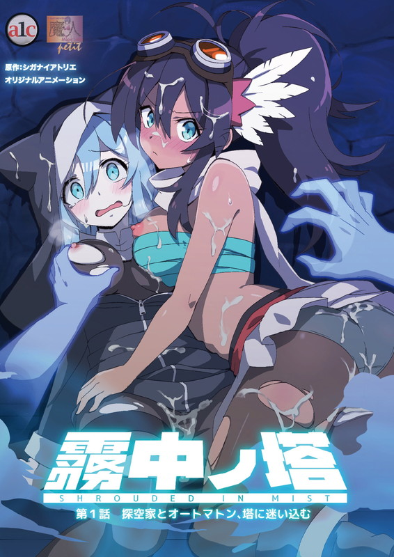 Muchuu no Tou Sub Español