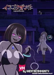 Ingoku Danchi Sub Español