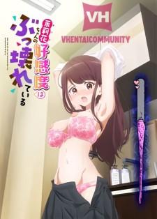 Marika-chan no Koukando wa Bukkowarete Iru Sub Español