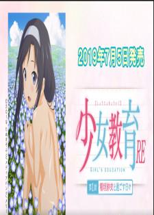 Shoujo Kyouiku RE