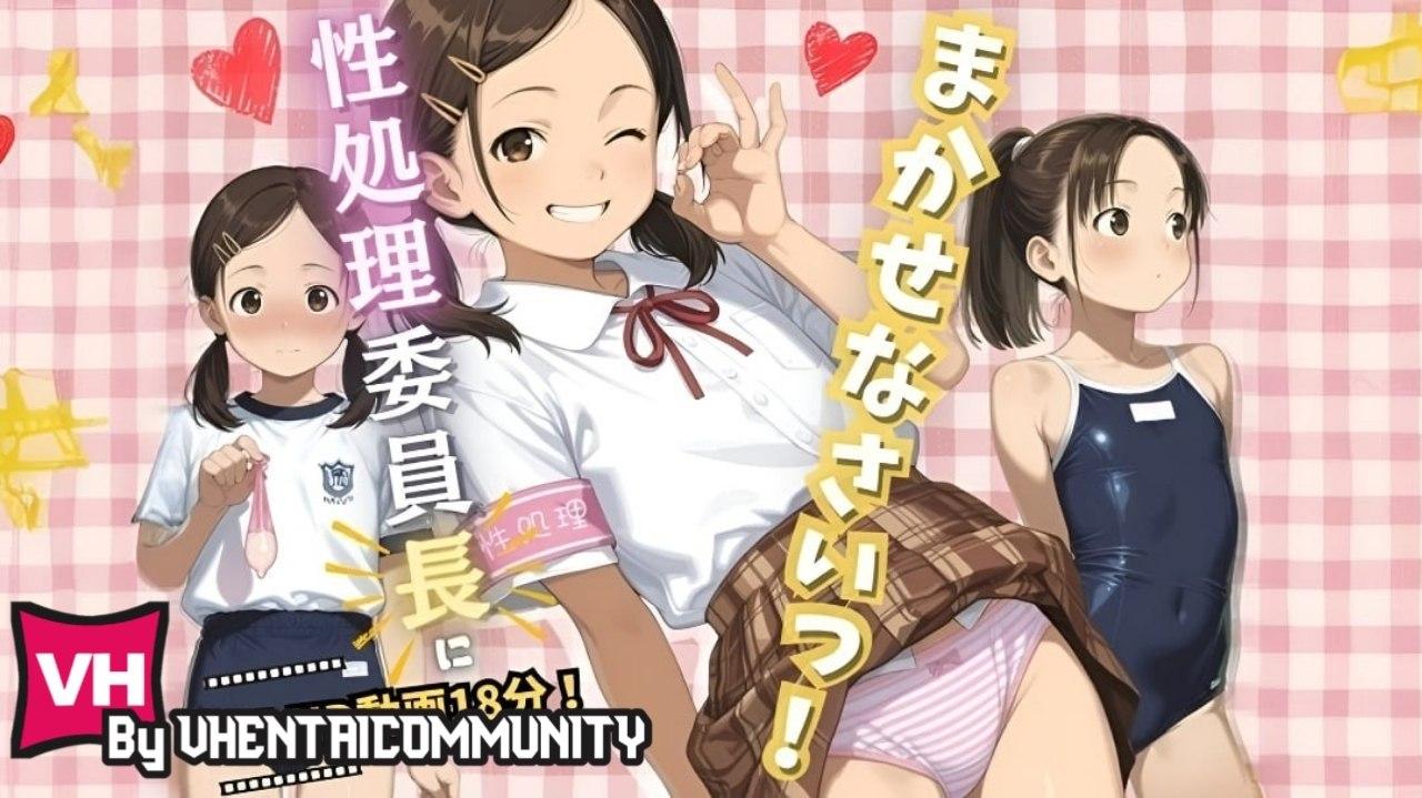 Seiteki chiryo iinkai no kaicho ni omakase! Episodio 1 Raw